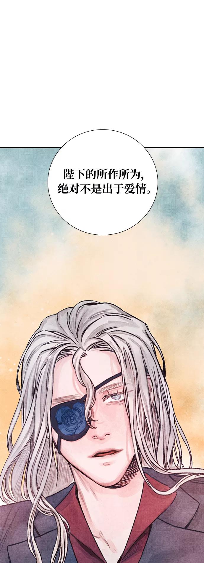《攻略侯爵殿下的方法》第32话 第42页