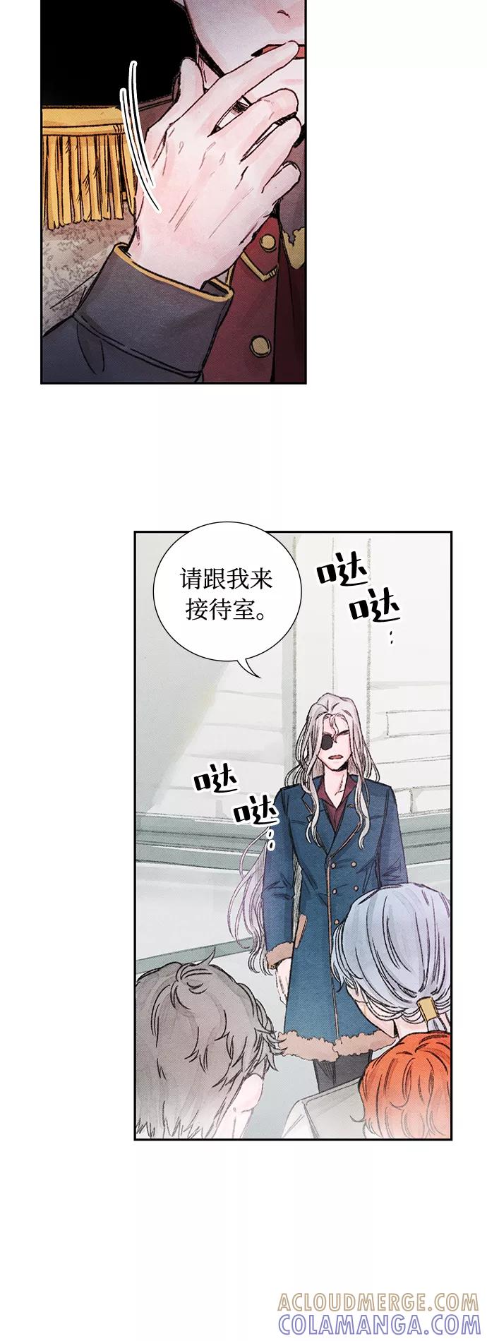 《攻略侯爵殿下的方法》第32话 第25页