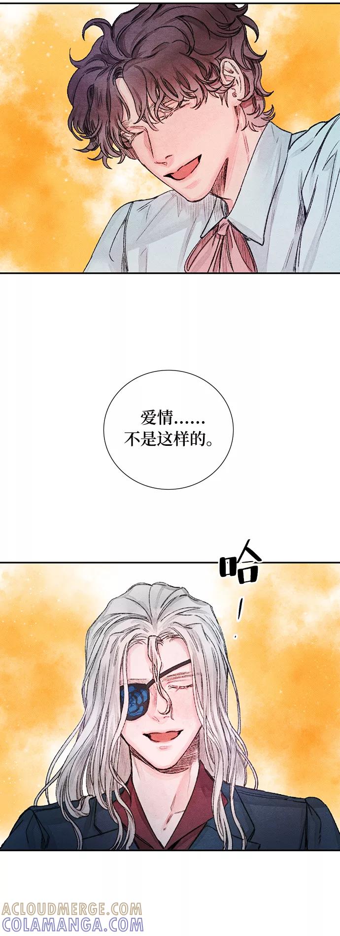《攻略侯爵殿下的方法》第32话 第41页