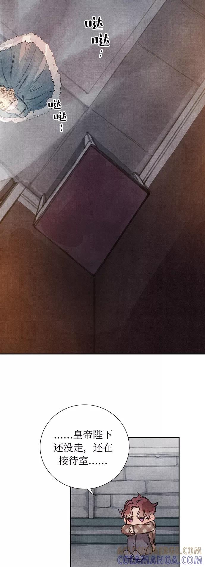 《攻略侯爵殿下的方法》第33话 第35页