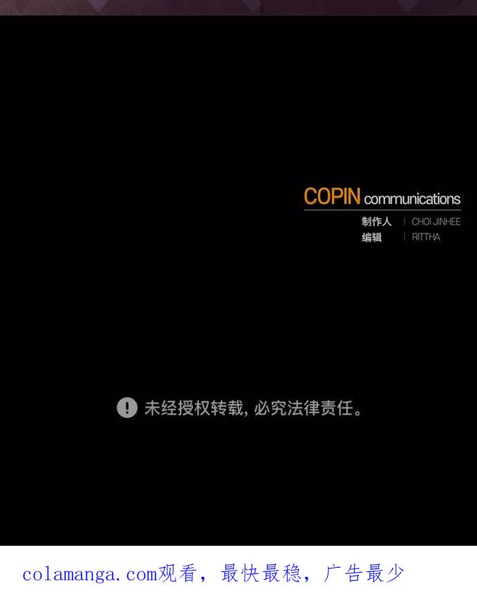 《攻略侯爵殿下的方法》第33话 第42页