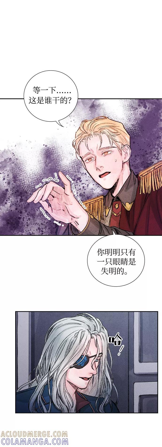 《攻略侯爵殿下的方法》第33话 第3页