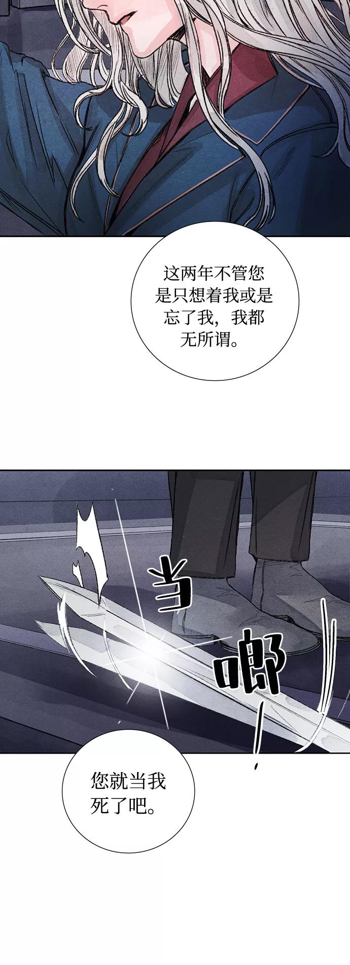 《攻略侯爵殿下的方法》第33话 第10页
