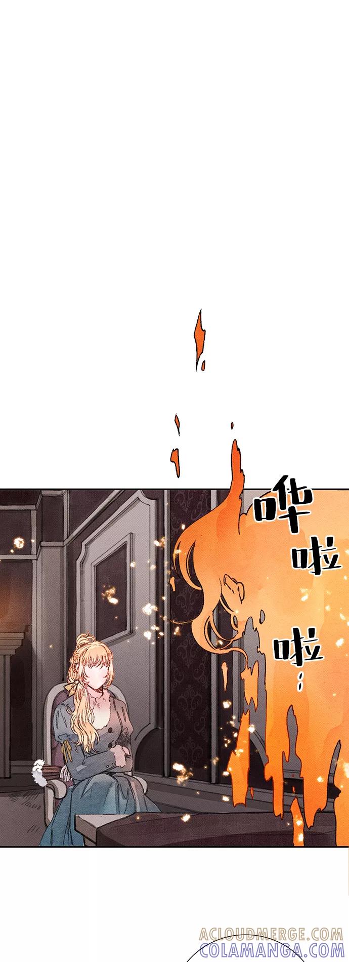 《攻略侯爵殿下的方法》第33话 第27页
