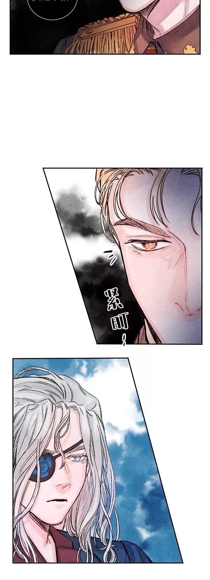 《攻略侯爵殿下的方法》第33话 第2页