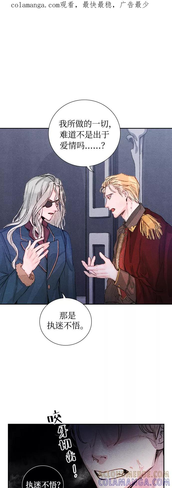 《攻略侯爵殿下的方法》第33话 第1页