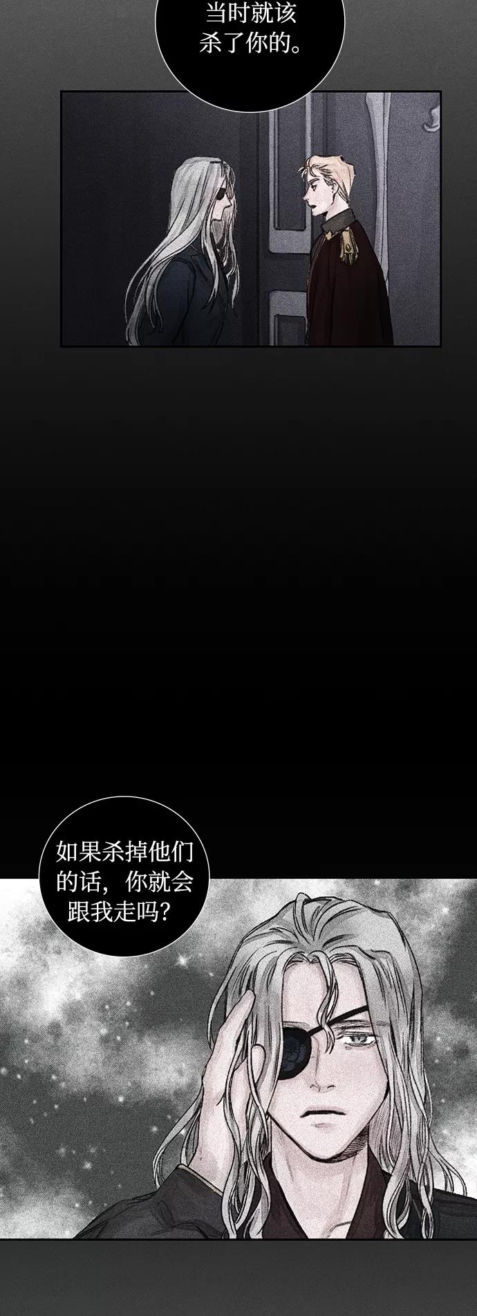 《攻略侯爵殿下的方法》第33话 第20页