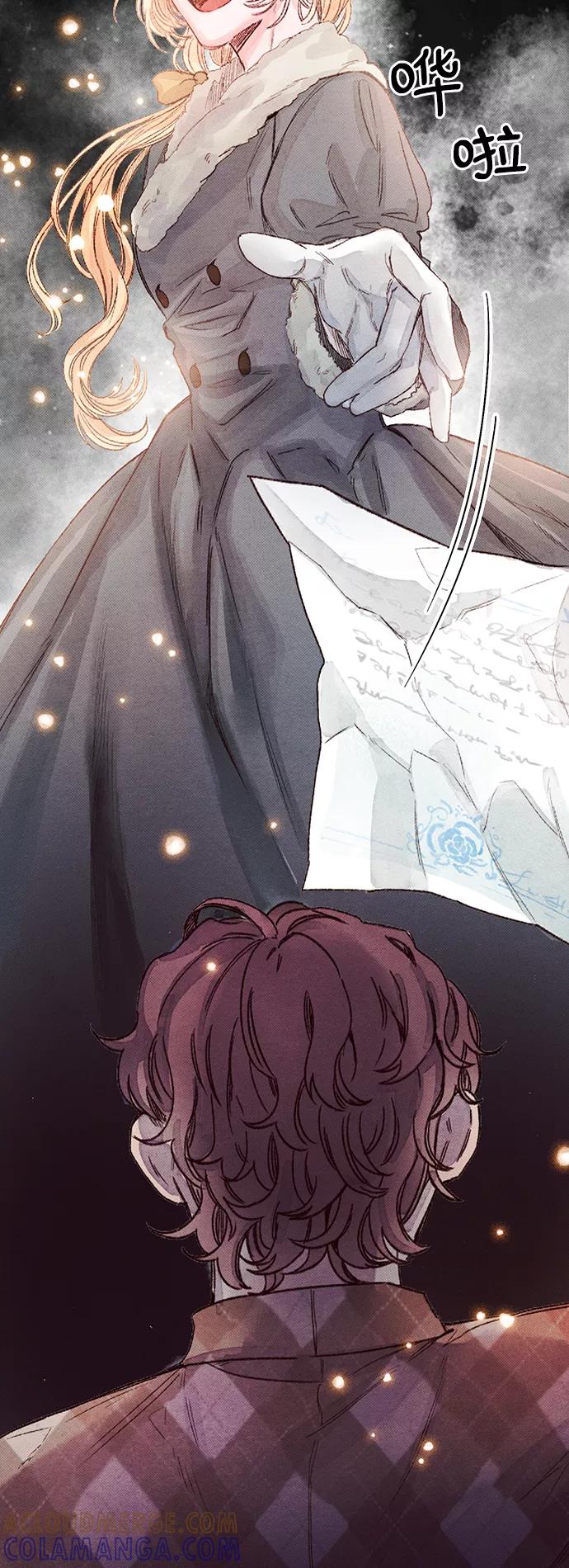 《攻略侯爵殿下的方法》第33话 第41页