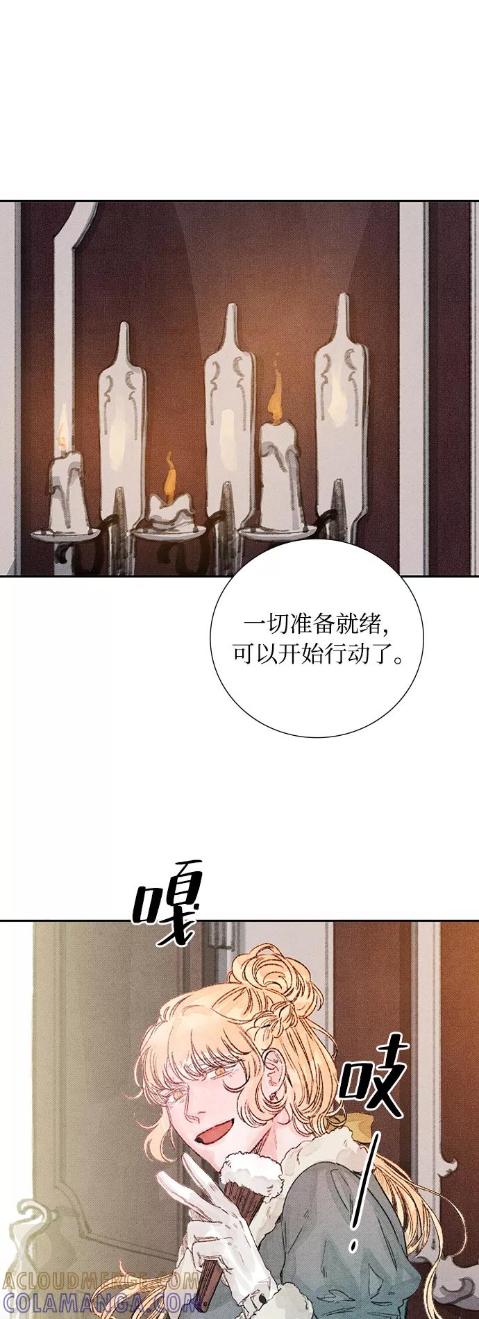 《攻略侯爵殿下的方法》第33话 第33页