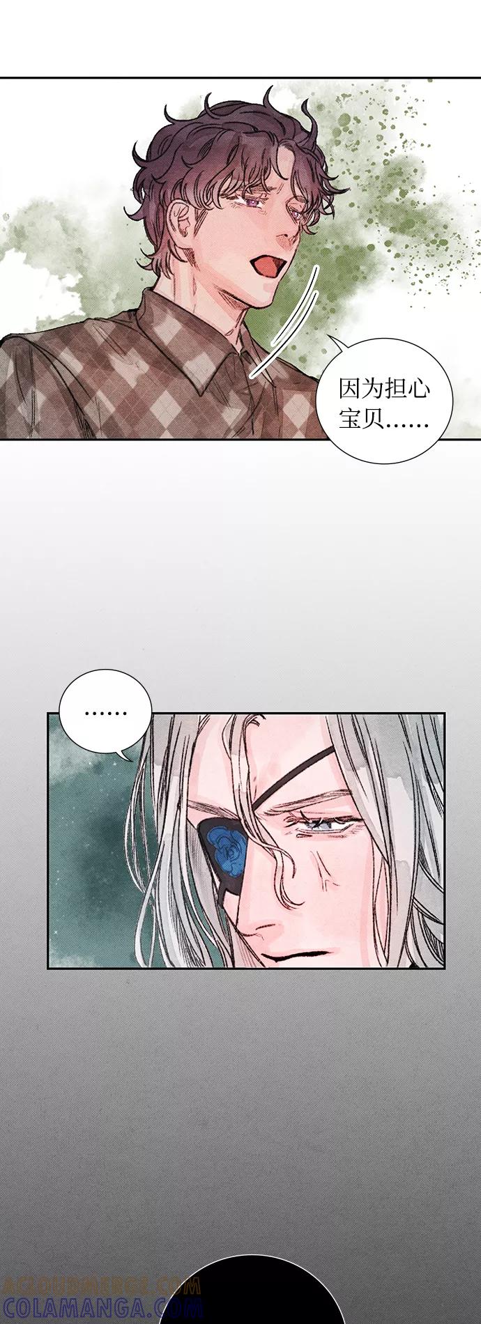 《攻略侯爵殿下的方法》第33话 第19页