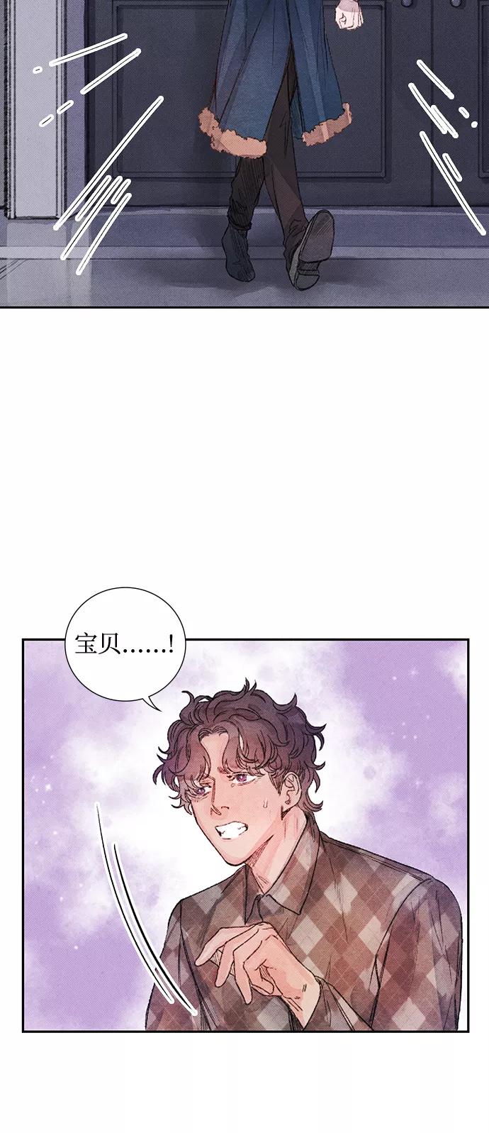 《攻略侯爵殿下的方法》第33话 第16页