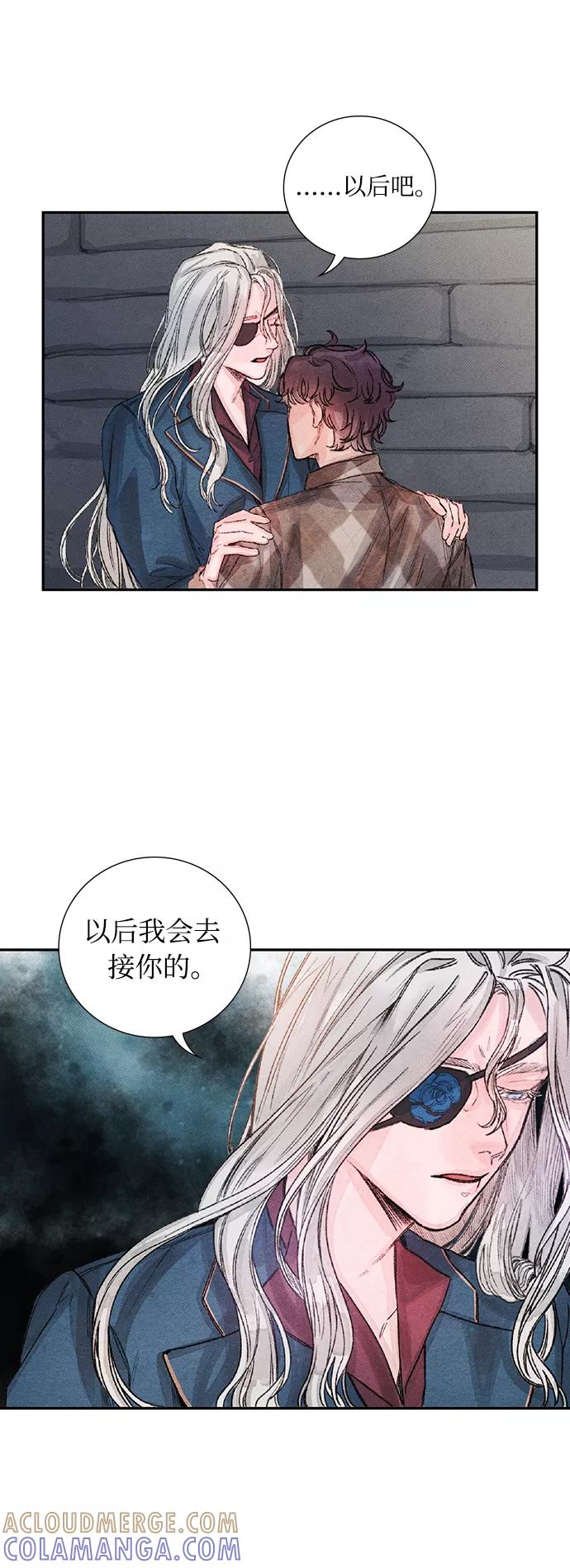 《攻略侯爵殿下的方法》第34话 第29页