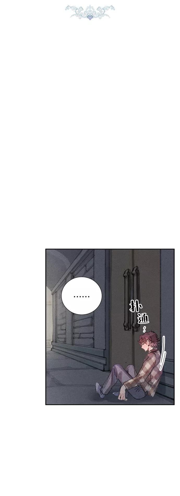 《攻略侯爵殿下的方法》第34话 第8页
