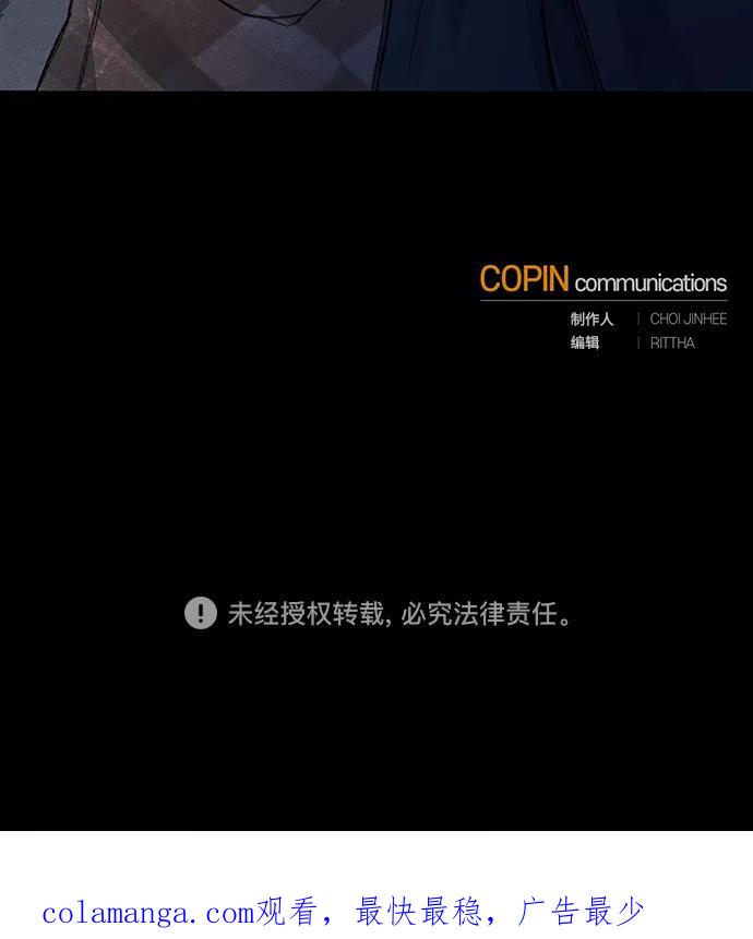 《攻略侯爵殿下的方法》第34话 第40页