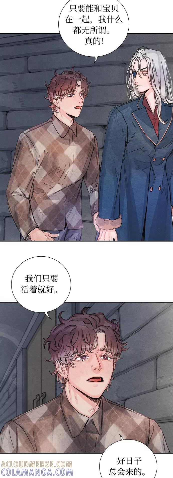 《攻略侯爵殿下的方法》第34话 第33页