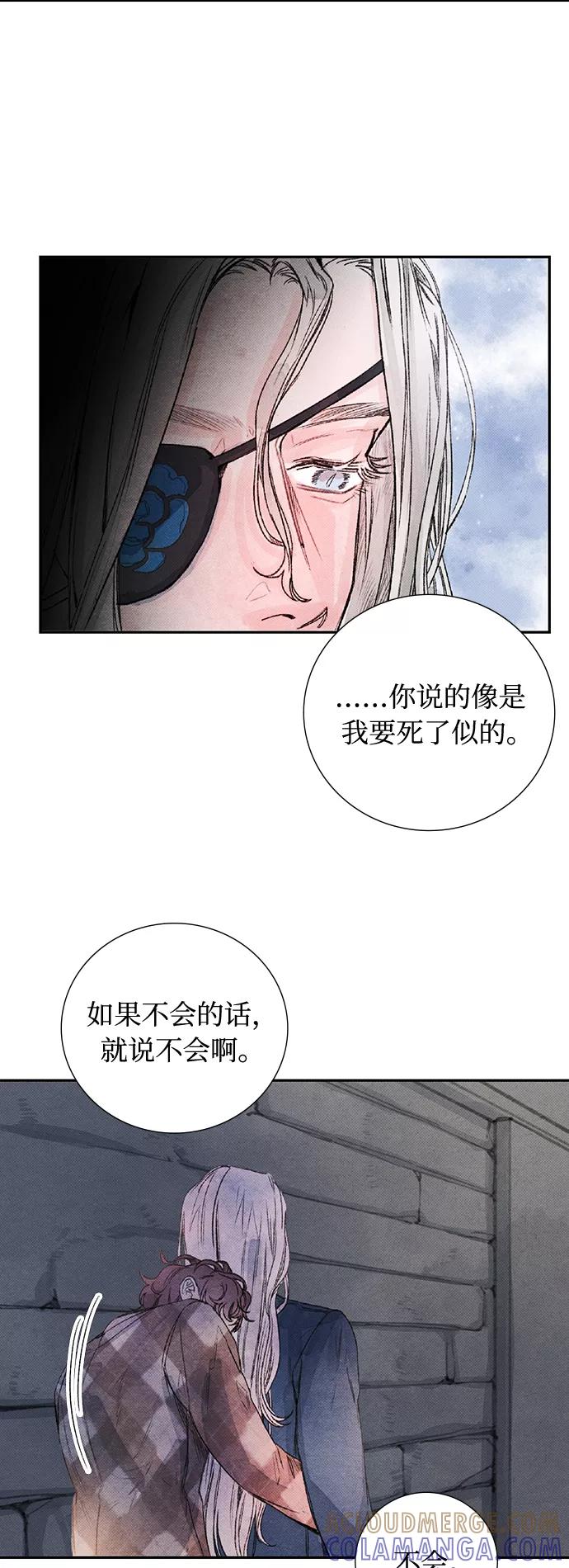 《攻略侯爵殿下的方法》第34话 第35页