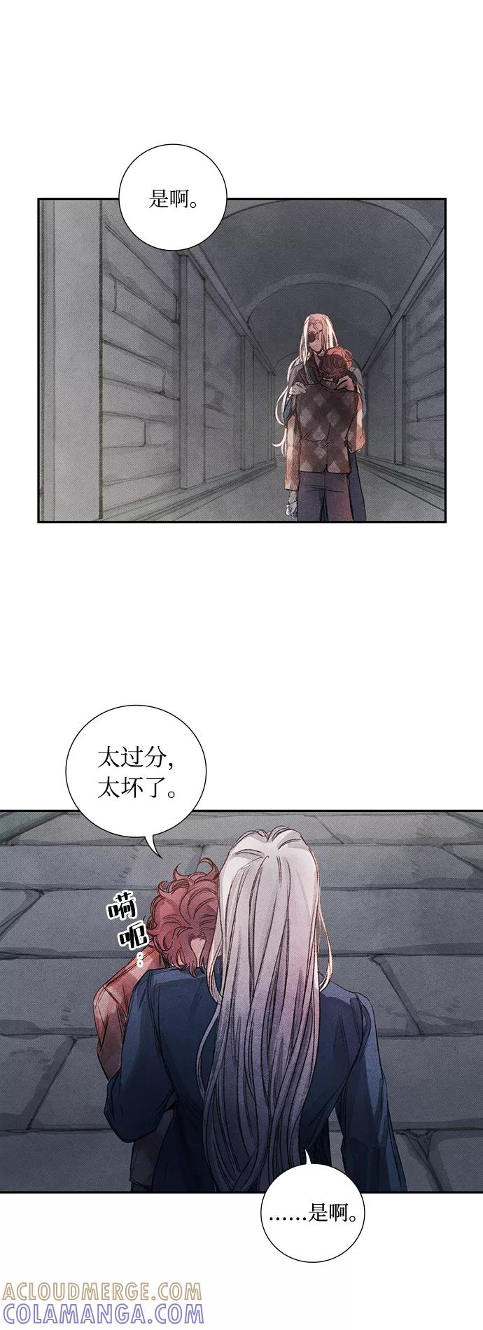 《攻略侯爵殿下的方法》第34话 第25页