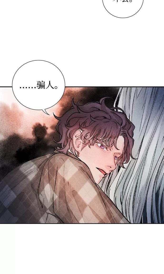 《攻略侯爵殿下的方法》第34话 第36页
