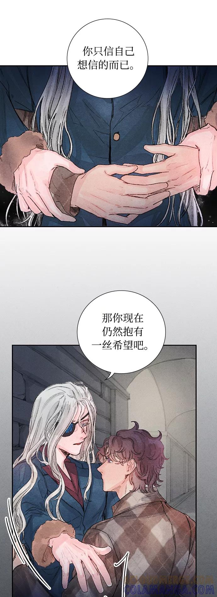 《攻略侯爵殿下的方法》第34话 第37页