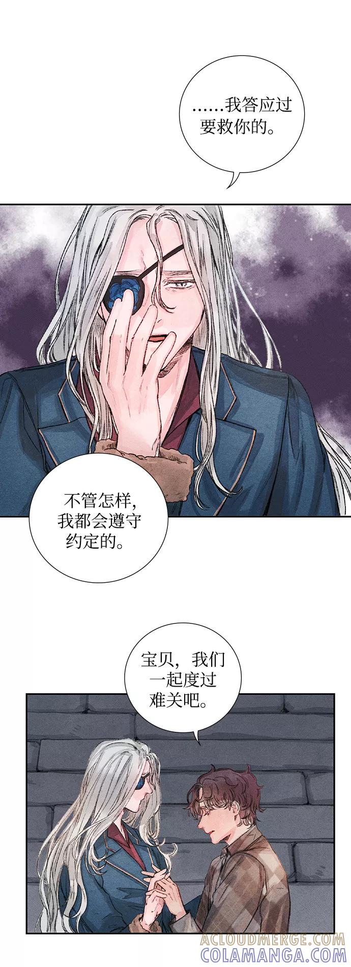 《攻略侯爵殿下的方法》第34话 第27页