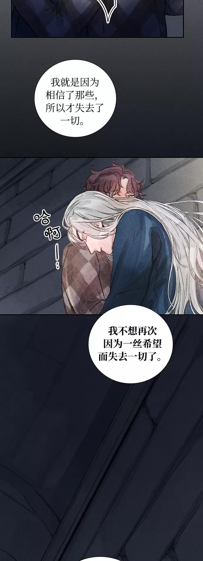 《攻略侯爵殿下的方法》第34话 第38页