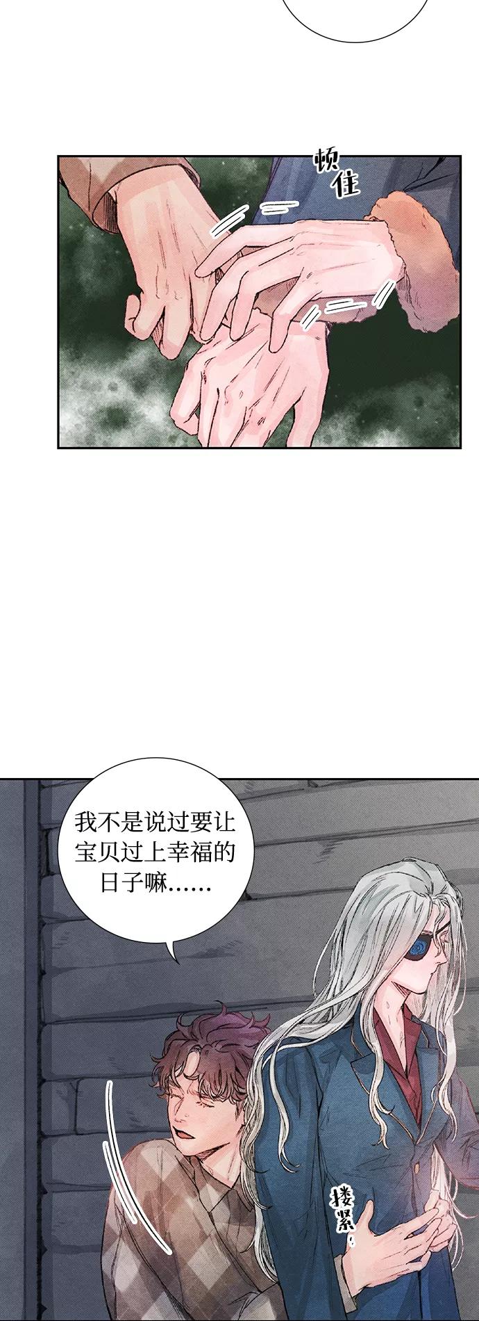 《攻略侯爵殿下的方法》第34话 第34页