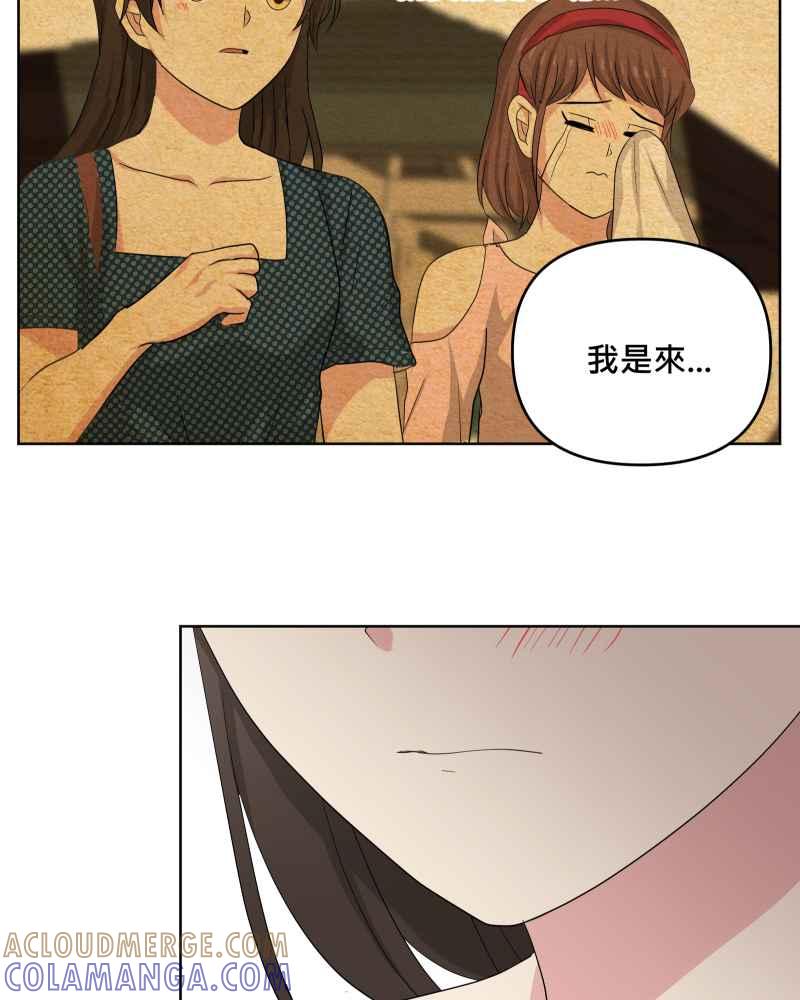 《血色的誓约》第二季 [第30话] 找到你了 第10页