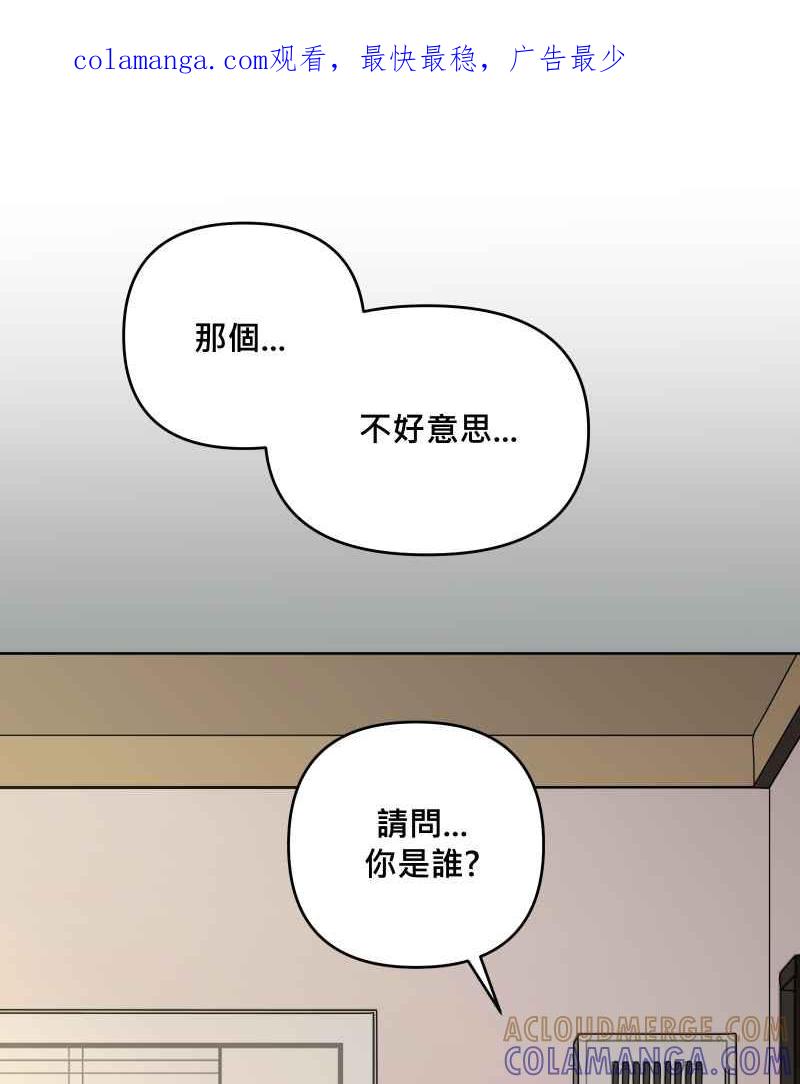 《血色的誓约》第二季 [第30话] 找到你了 第1页