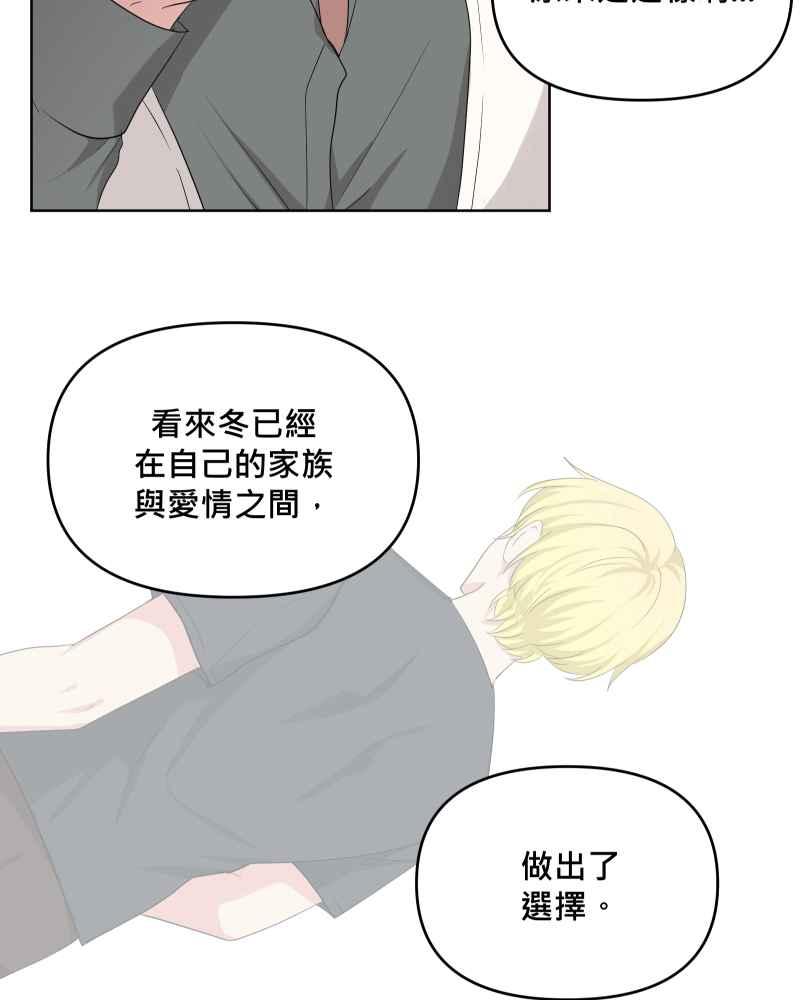 《血色的誓约》第二季 [第30话] 找到你了 第6页