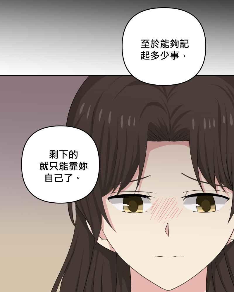 《血色的誓约》第二季 [第30话] 找到你了 第42页
