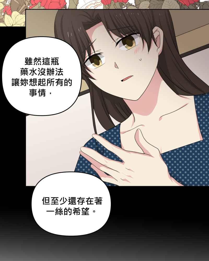 《血色的誓约》第二季 [第30话] 找到你了 第41页