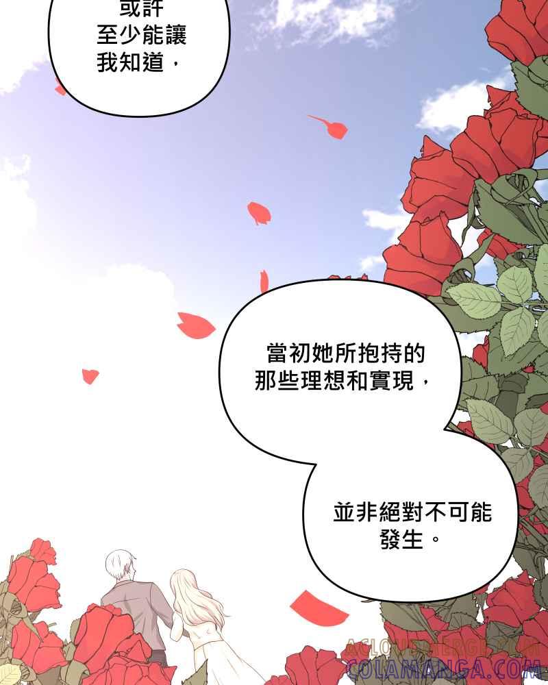 《血色的誓约》第二季 [第30话] 找到你了 第40页