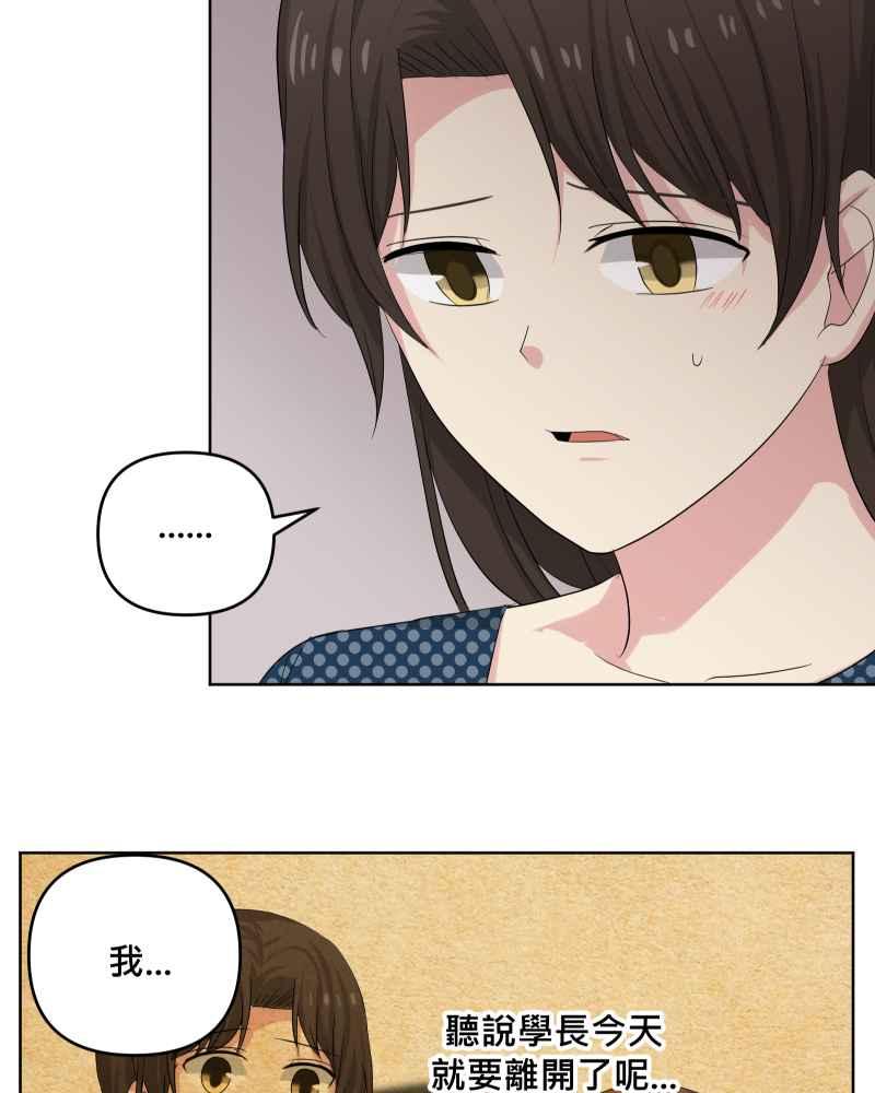 《血色的誓约》第二季 [第30话] 找到你了 第9页