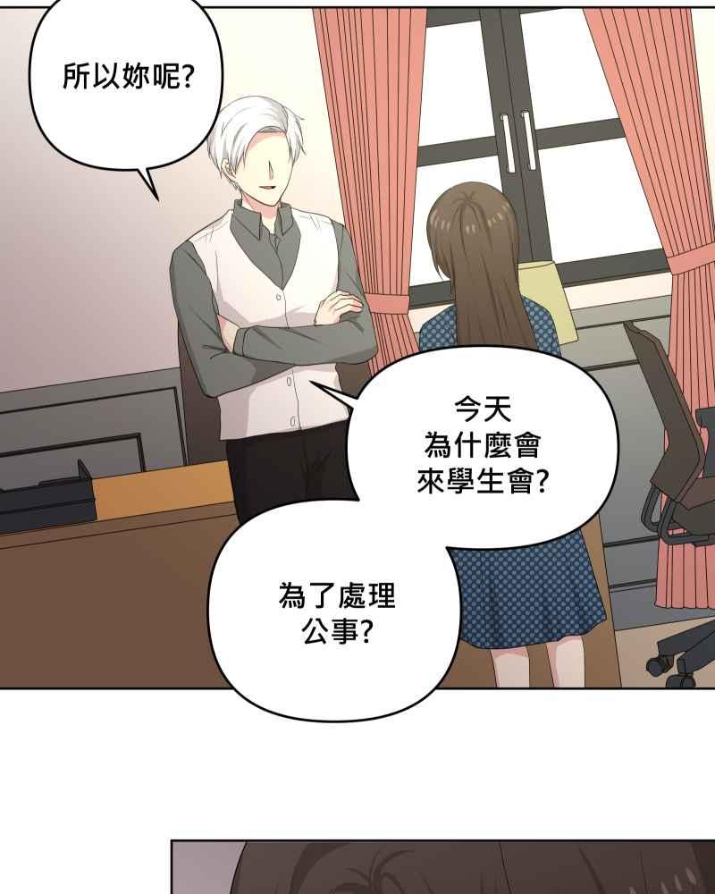 《血色的誓约》第二季 [第30话] 找到你了 第8页