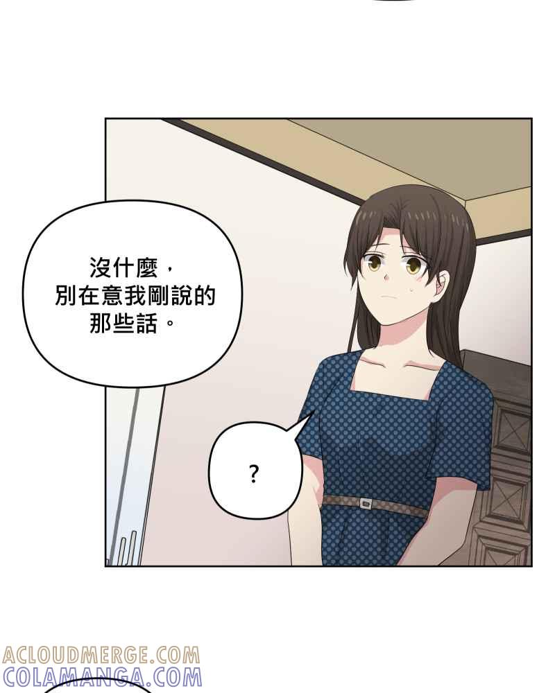 《血色的誓约》第二季 [第30话] 找到你了 第7页