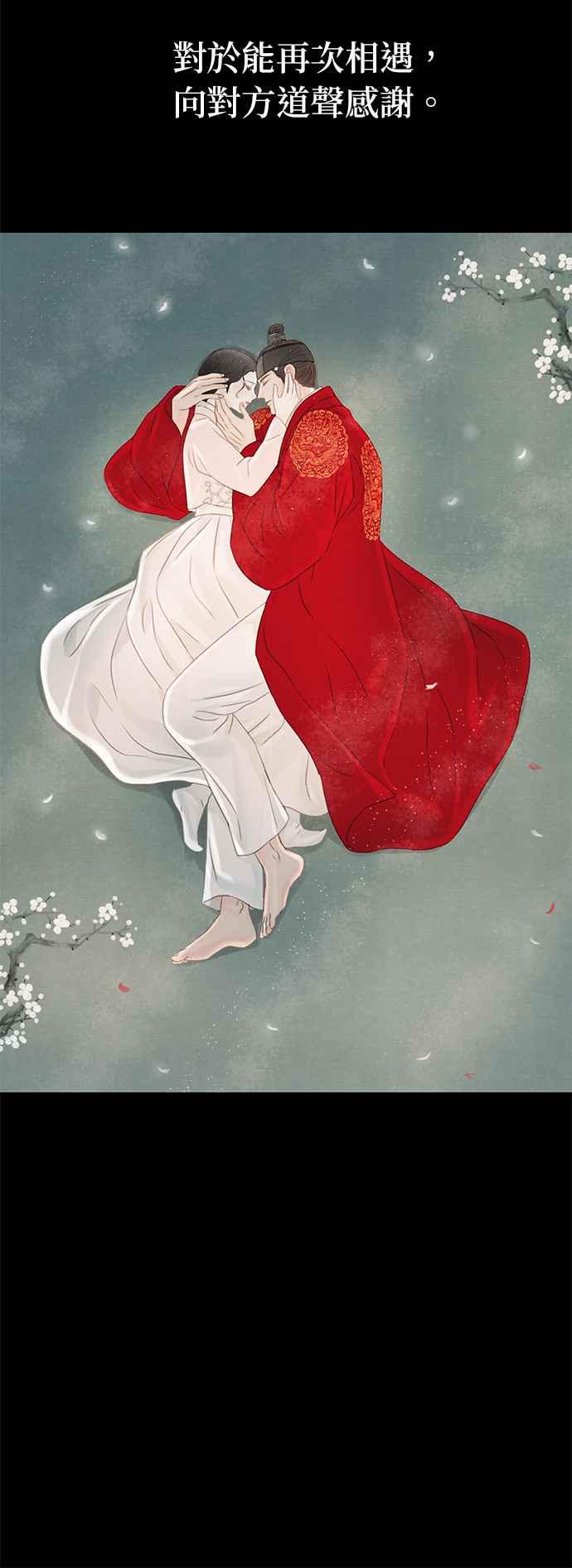 与王夜行 第61话 第90页