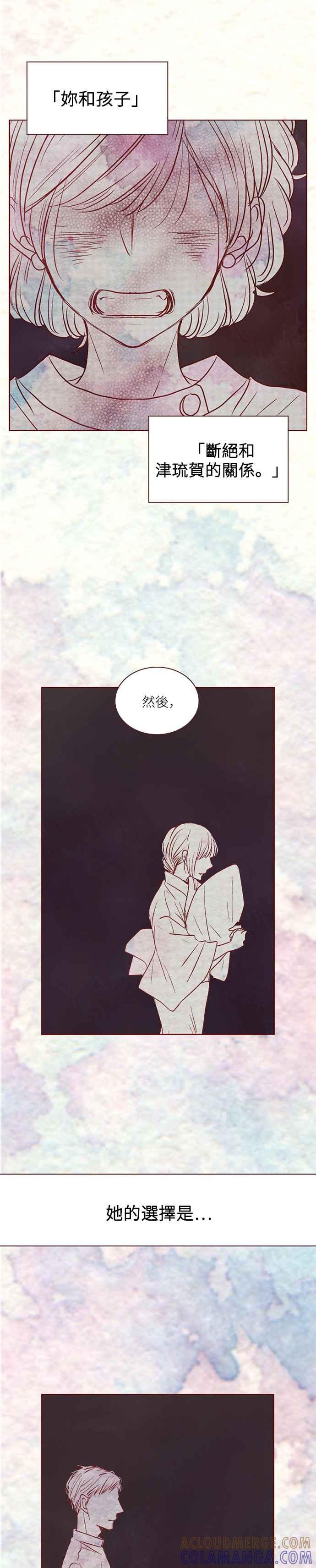 《迟来的初恋》第61话 第13页