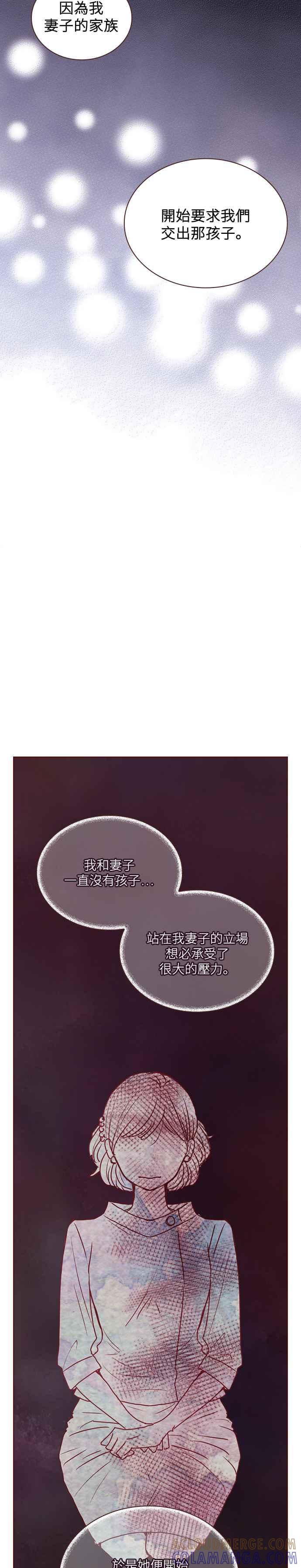 《迟来的初恋》第61话 第11页