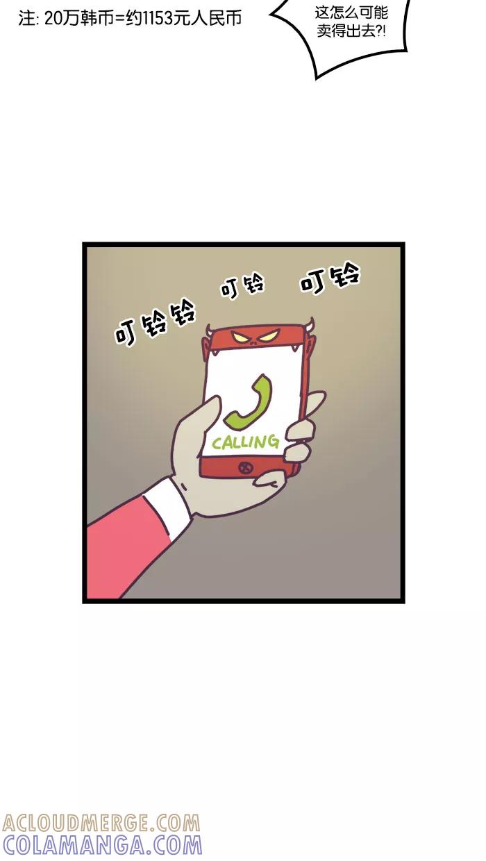 《我的异次元家人》第6话 第27页