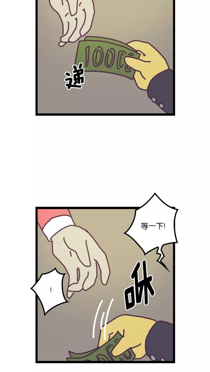 《我的异次元家人》第6话 第36页
