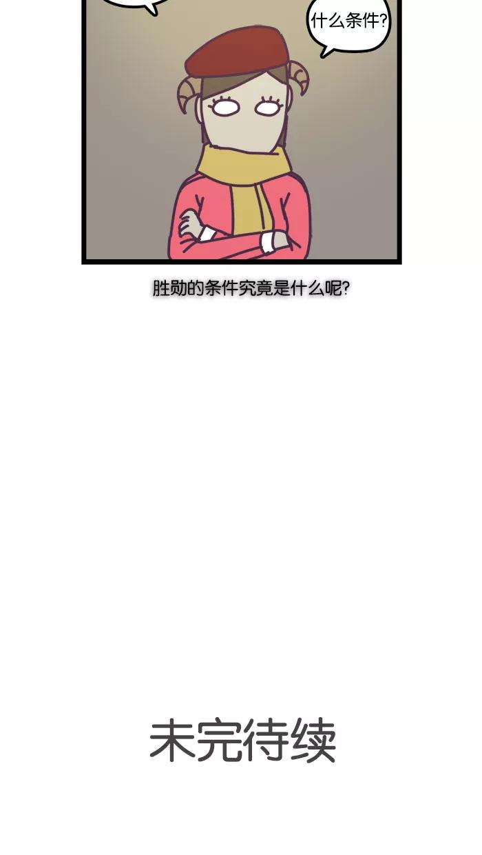 《我的异次元家人》第6话 第38页