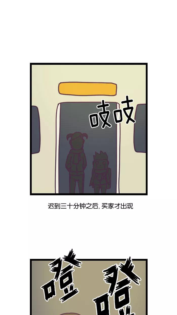 《我的异次元家人》第6话 第6页
