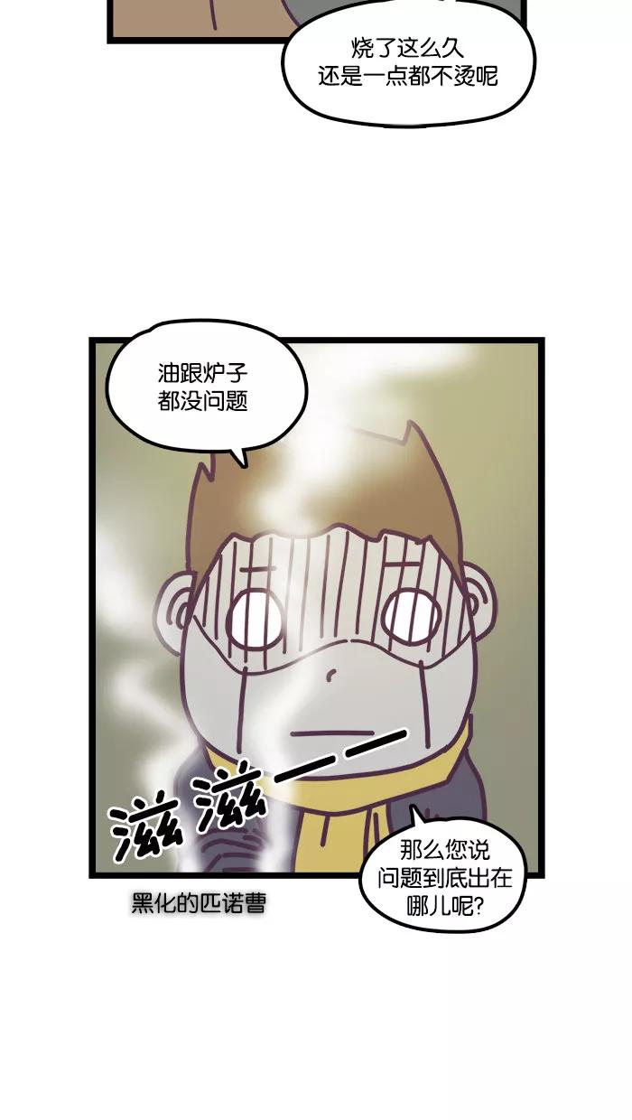 《我的异次元家人》第6话 第18页
