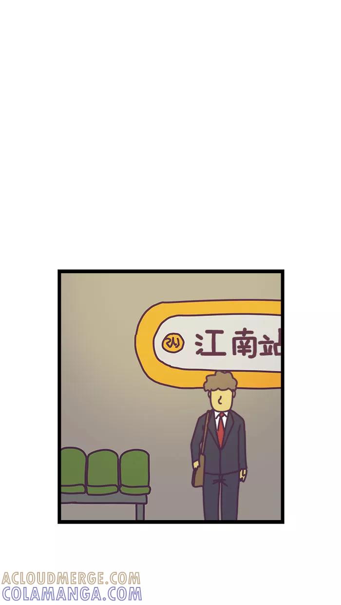 《我的异次元家人》第6话 第29页