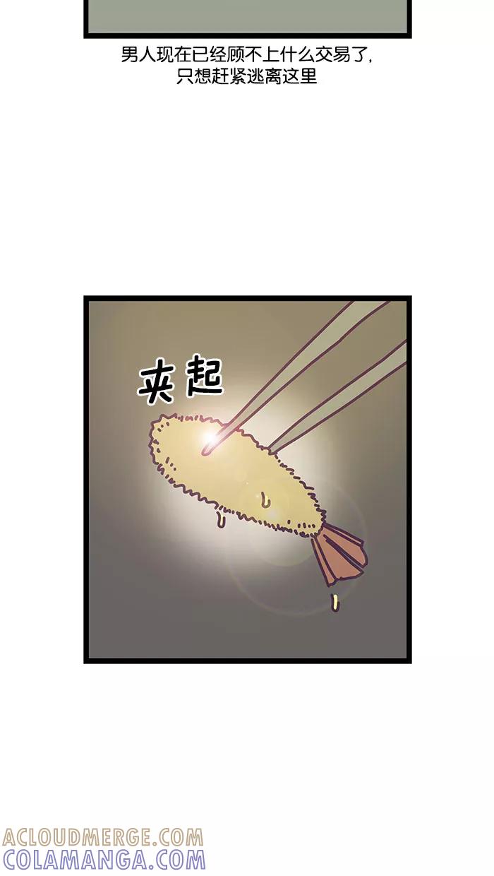 《我的异次元家人》第6话 第13页