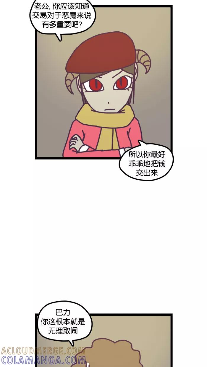 《我的异次元家人》第6话 第33页
