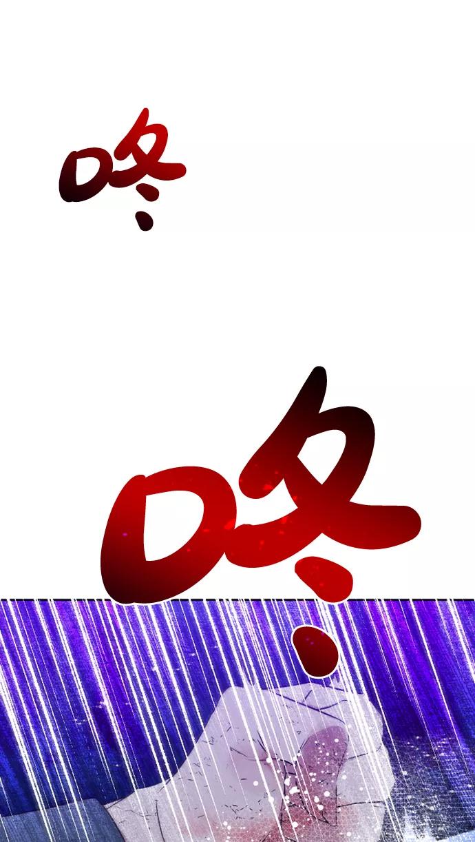 《旧书店里的鬼怪》第70话 第45页
