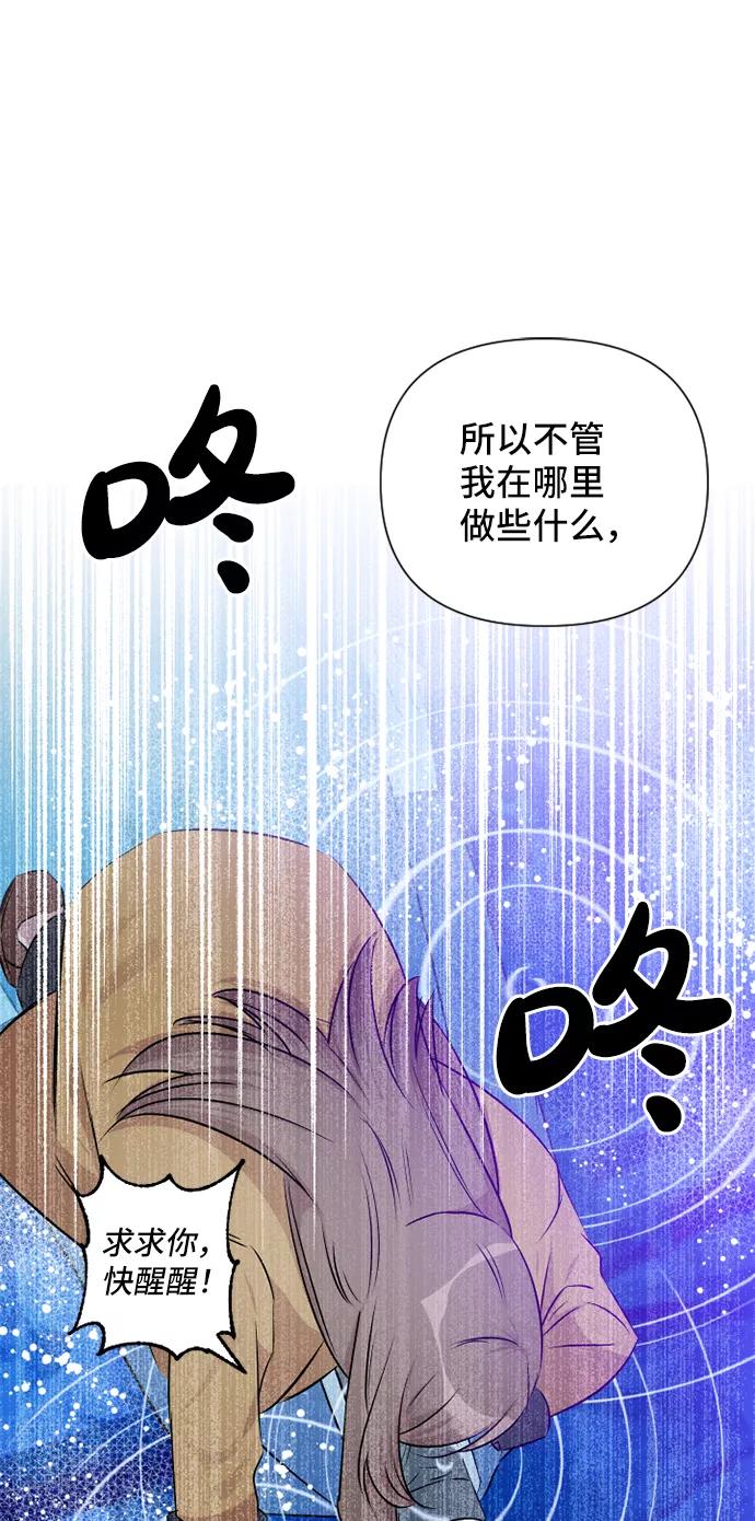 《旧书店里的鬼怪》第70话 第47页