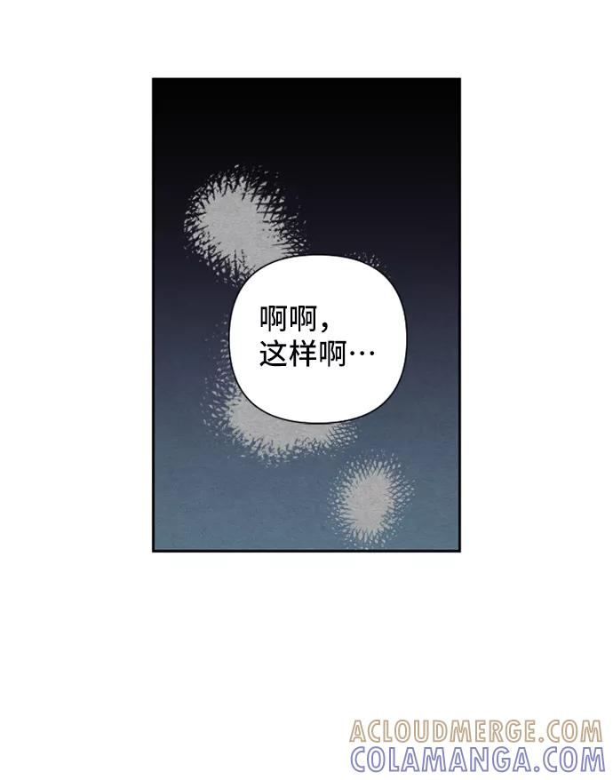 《旧书店里的鬼怪》第70话 第37页
