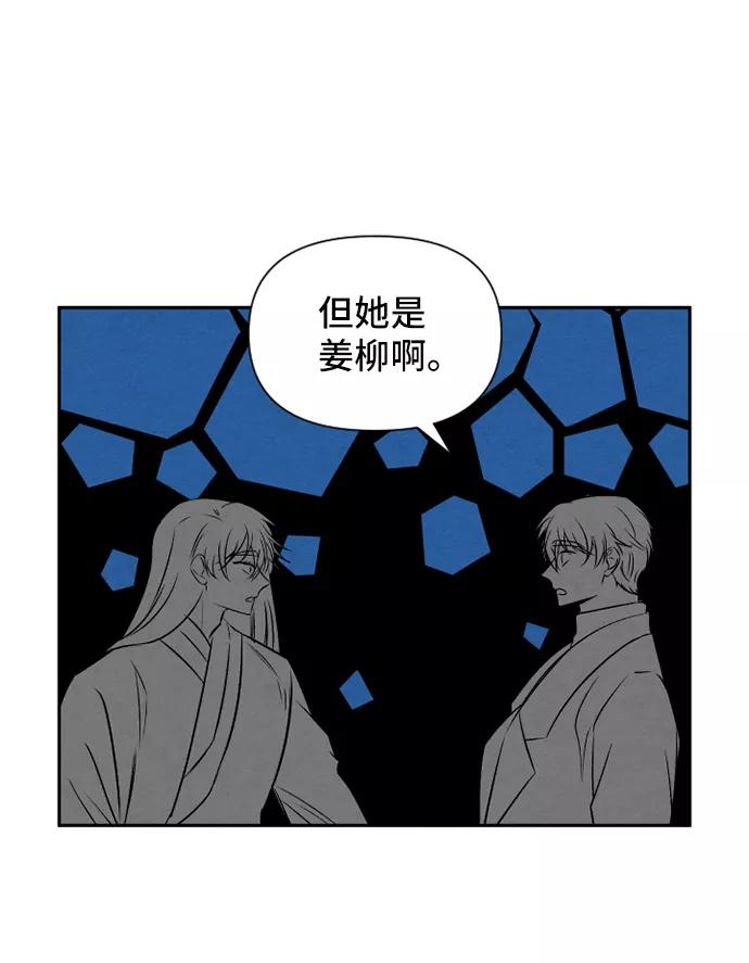 《旧书店里的鬼怪》第70话 第42页